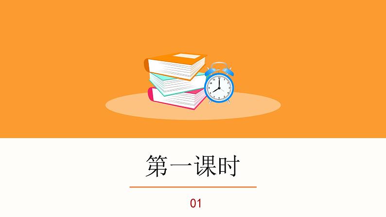 第19课《皇帝的新装》课件  部编版语文七年级上册第6页