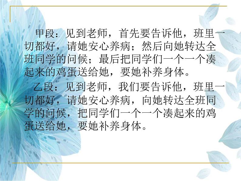 第四单元写作《思路要清晰》课件    部编版语文七年级上册第3页