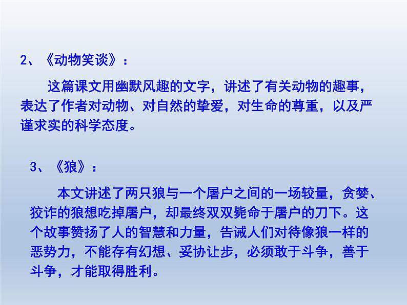 第五单元写作《如何突出中心》课件   部编版语文七年级上册05