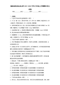 湖南省株洲市渌口区2021-2022学年八年级上学期期中语文试题(word版含答案)