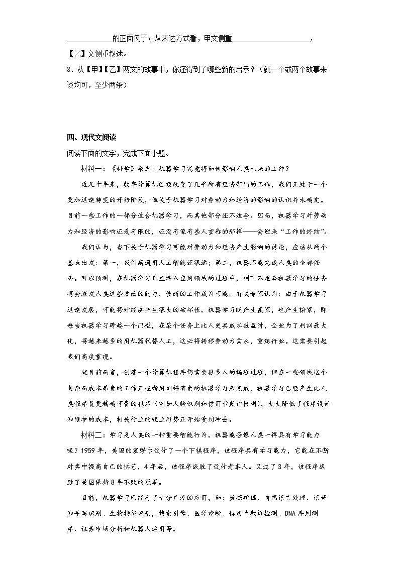 湖南省邵阳市邵阳县2021-2022学年七年级上学期期中语文试题(word版含答案)第3页