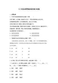 初中语文人教部编版七年级上册12 纪念白求恩复习练习题