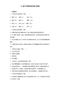 人教部编版七年级上册第四单元15 诫子书同步练习题