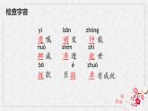 第2课《首届诺贝尔奖颁发》课件   部编版语文八年级上册