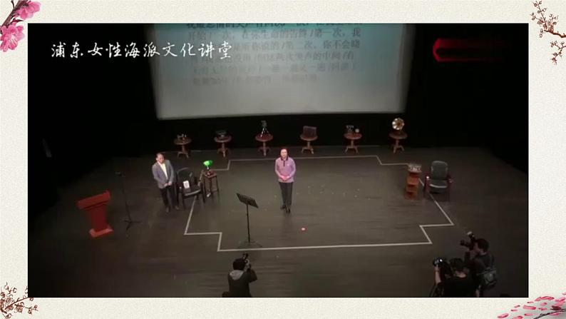 第7课《回忆我的母亲》课件   部编版语文八年级上册第2页