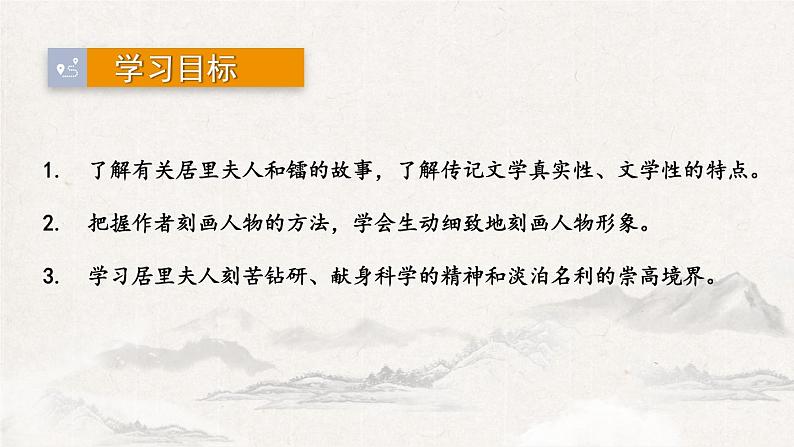 第9课《美丽的颜色》课件   部编版语文八年级上册03