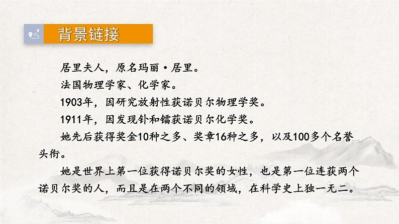 第9课《美丽的颜色》课件   部编版语文八年级上册07