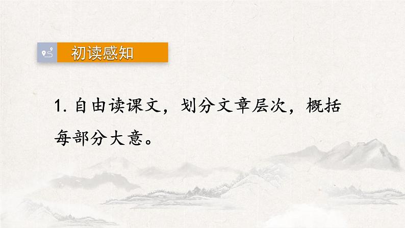 第9课《美丽的颜色》课件   部编版语文八年级上册08