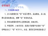 第二单元综合性学习《人无信不立》课件   部编版语文八年级上册