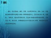 第4课《一着惊海天》课件   部编版语文八年级上册