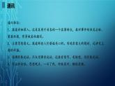 第4课《一着惊海天》课件   部编版语文八年级上册