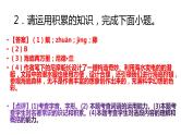 安徽省2022年中考语文真题试卷讲评课件