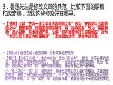 河北省2022年中考语文真题试卷讲评课件