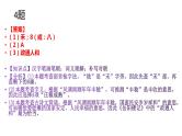 河北省2022年中考语文真题试卷讲评课件
