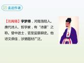 部编语文七年级下《陋室铭》课件