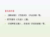 部编语文七年级下《陋室铭》课件