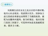 部编语文七年级下《陋室铭》课件