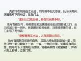 部编语文七年级下《陋室铭》课件