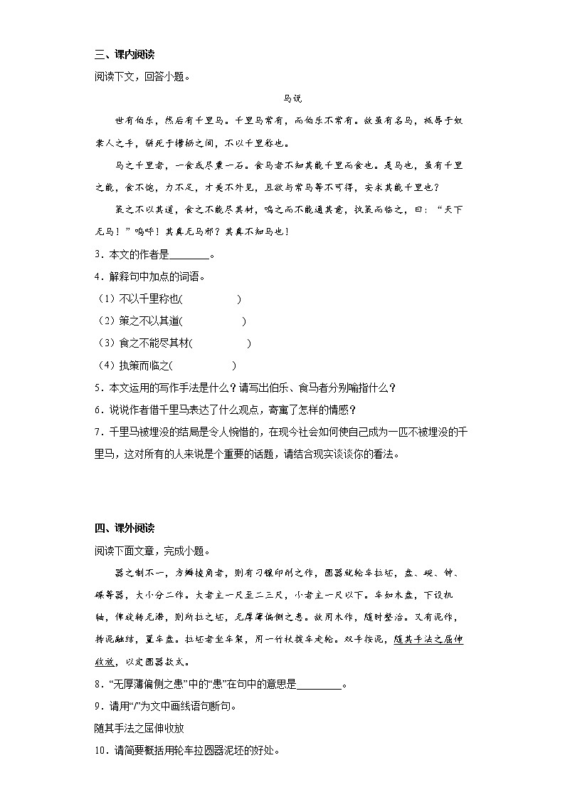 吉林省吉林市永吉县2021-2022学年八年级下学期期末语文试题(word版含答案)第2页