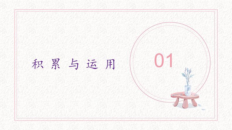 部编版初中七年级语文上册期中过程性评价（二）讲评课件第3页