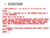 重庆市2022年中考语文真题试卷B卷讲评课件