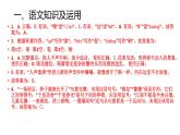 重庆市2022年中考语文真题试卷A卷讲评课件