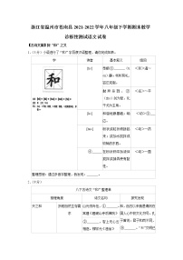 浙江省温州市苍南县2021-2022学年八年级下学期期末教学诊断性测试语文试卷(word版含答案)