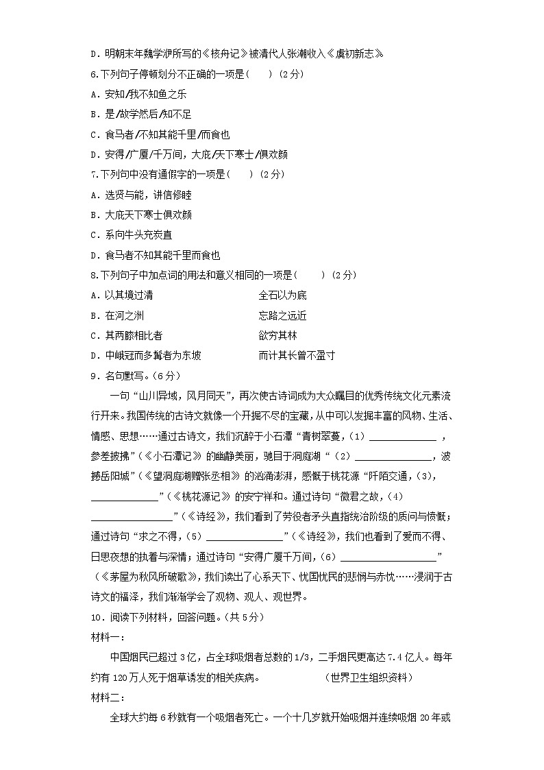 内蒙古呼伦贝尔市鄂伦春自治旗2021-2022学年八年级下学期期末检测语文试题(word版含答案)02