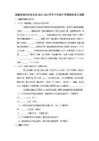 福建省福州市连江县2021-2022学年八年级下学期期末语文试题(word版含答案)