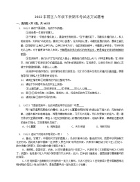 天津市东丽区2021-2022学年八年级下学期期末考试语文试题(word版含答案)