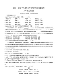 辽宁省葫芦岛市绥中县2021-2022学年八年级下学期期末语文试题(word版含答案)