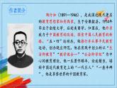 部编版九年级语文上册《创造宣言》教学课件