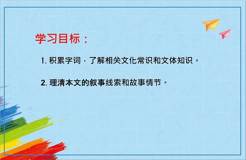部编版九年级语文上册《故乡》教学课件04