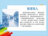 部编版九年级语文上册《我爱这土地》教学课件