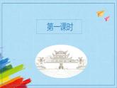 部编版九年级语文上册《岳阳楼记》教学课件
