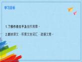 部编版九年级语文上册《岳阳楼记》教学课件