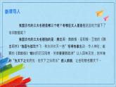 部编版九年级语文上册《岳阳楼记》教学课件