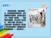部编版八年级语文上册《愚公移山》教学课件