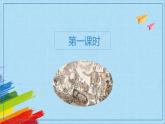 部编版八年级语文上册《愚公移山》教学课件
