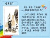 部编版八年级语文上册《愚公移山》教学课件