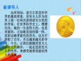 部编版八年级语文上册《美丽的颜色》教学课件