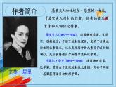 部编版八年级语文上册《美丽的颜色》教学课件