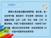 部编版八年级语文上册《三峡》教学课件