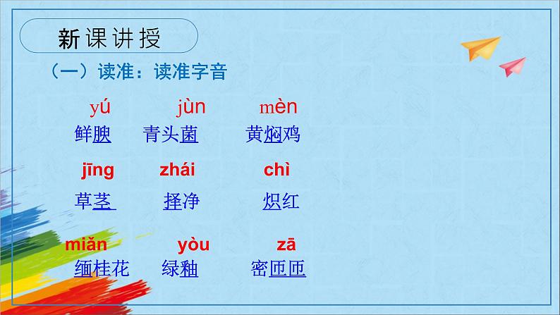 部编版八年级语文上册《昆明的雨》教学课件第7页