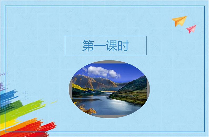 部编版八年级语文上册《与朱元思书》教学课件03