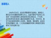 部编版八年级语文上册《回忆我的母亲》教学课件