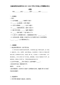 安徽省亳州市利辛县2021-2022学年八年级上学期期末语文试题(word版含答案)