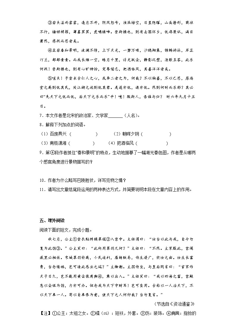 吉林省吉林市舒兰市2021-2022学年九年级上学期期末语文试题(word版含答案)03