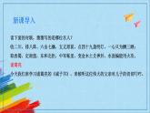 部编版七年级语文上册《诫子书》教学课件