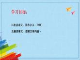 部编版七年级语文上册《诫子书》教学课件